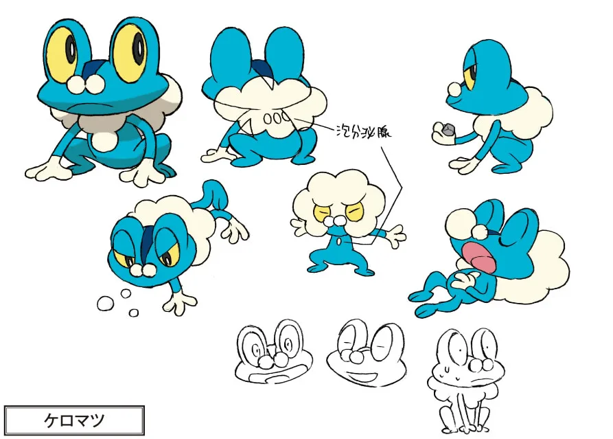 Froakie Concept Art