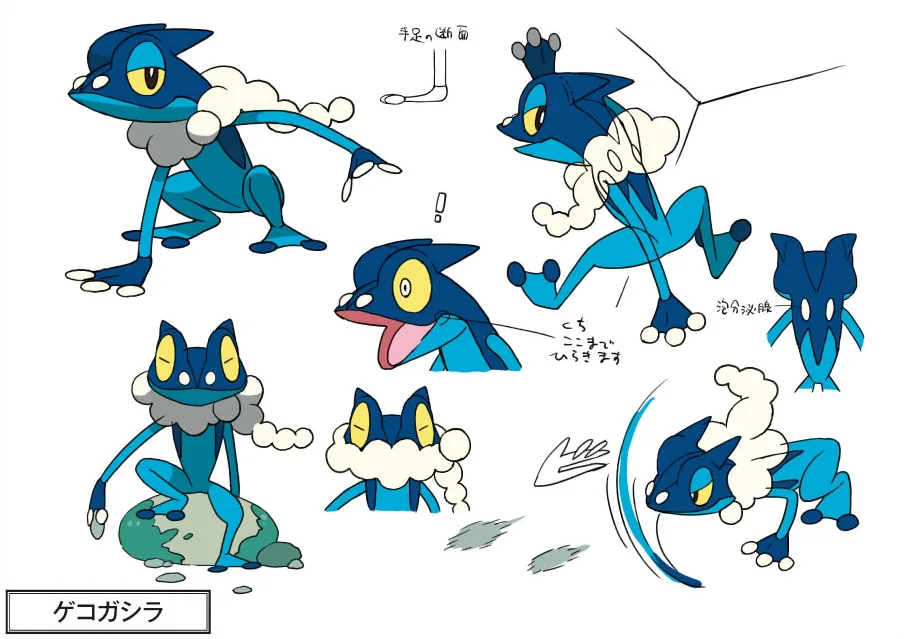 Frogadier concept art